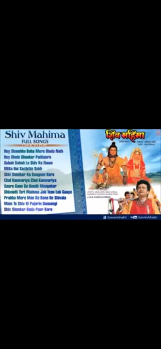shiv mahima all song shiv mahima all song